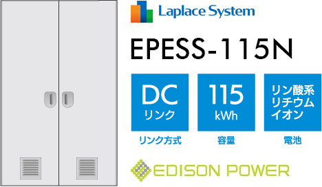 EPESS-115N